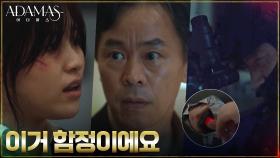 //대립// 이수경을 향한 저격수들의 공격 막아선 특수본 | tvN 220831 방송