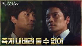 납치당한 이수경 꼭 구하려는 형 지성, 해송원에 온 이유 | tvN 220831 방송