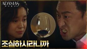방심한 오대환, 박혜은X정과장에게 당한 배신 | tvN 220901 방송