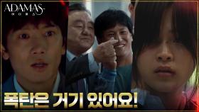 🚨일촉즉발🚨 폭탄은 황후보 캠프에 있다! (ft. 수상한 폭탄물 제거반?!) | tvN 220901 방송