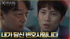 검사직 내려놓은 지성, 친부 조성하의 변호사 자청! | tvN 220901 방송