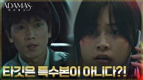 오대환 말의 의미 눈치챈 이수경, 팀A가 노리는 건 대량 살상?! | tvN 220831 방송