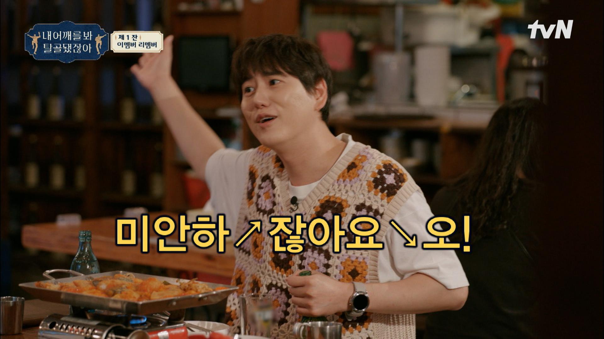 홍대 헌팅포차에 등장한 조은사이 #내어깨를봐탈골됐잖아 | tvN 220902 방송 | ZUM TV