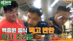 해군의 백종원이 되고 싶습니다!! 출장 음식 먹고 반한 하사 조리병ㅋㅋ | tvN 220901 방송
