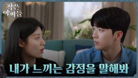 ＂이 사람이 범인이야＂ 느낌만으로도 확신에 찬 남지현 | tvN 220904 방송