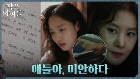 김고은X남지현, 박지후의 수학여행비 들고 도망 간 엄마에 망연자실 | tvN 220903 방송
