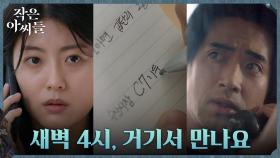 ＂왜 보도 안했어요＂ 남지현에게 다시 걸려온 제보자의 전화 | tvN 220904 방송