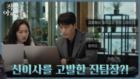김고은X위하준, 추자현X오정세가 주고 받은 연락에서 발견한 배신 | tvN 220904 방송