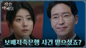 남지현, 기자회견장에서 엄기준에게 던진 날카로운 질문 | tvN 220903 방송