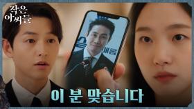 (송중기 피셜) 추자현의 최애 구두를 선물해준 사람은 오정세..? | tvN 220904 방송
