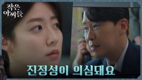 ＂사람은 거짓말할 수 있지만, 돈은 정직하잖아요＂ 남지현, 엄기준을 향한 의심! | tvN 220903 방송