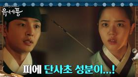 김민재X김향기, 죽은 상궁의 몸에서 발견한 선왕의 죽음과의 공통점 | tvN 220905 방송