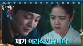 무너진 마음에도 발목 다친 김향기 챙겨주는 김민재ㅠㅠ | tvN 220905 방송