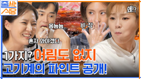 세 가지 바비큐 부위를 한 번에♡ 육즙 줄줄 흐르는 고기 샌드위치 흡입하는 입짧은햇님 | tvN 220905 방송