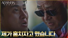 권회장에게 목숨줄 잡힌 오대환, 살기 위한 실토 ＂한 번만 살려주십쇼＂ | tvN 220907 방송