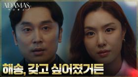 ※선전포고※ ＂민조껀 하나도 못 줘＂ 서현우의 모든 것 빼앗으려는 서지혜! | tvN 220907 방송