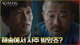 지성, 날카로운 질문으로 잡아낸 강천 교도소 학살범의 배후 | tvN 220907 방송
