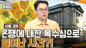 약 13조 엔에 이른 부실 채권?? 무너지는 일본의 경제, 잃어버린 20년의 서막이 시작되다!! | tvN 220906 방송
