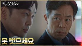 최덕문 독대한 서현우, VIP까지 동원한 사임 압박ㄷㄷ | tvN 220907 방송