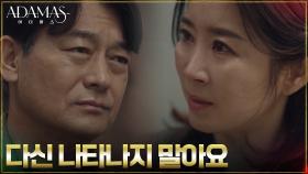 조성하 마주친 지성 母, 인연을 끊어내기 위한 모진 말 (ft.쌍둥이의 존재) | tvN 220907 방송