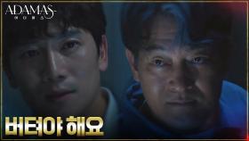 ＂오늘 밤 아무도 죽지 않습니다＂ 인질로 잡힌 지성, 놓지 않은 희망 | tvN 220907 방송