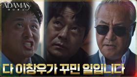 조성하, 억울한 누명 쓰고 살인범이 될 수밖에 없었던 이유 | tvN 220907 방송