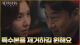오대환 살려준 서지혜, 해송을 차지하기 위한 거대한 딜! | tvN 220908 방송