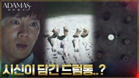 팀A의 본거지 찾은 지성, 창고 안을 가득 채운 시신 담긴 드럼통들! | tvN 220908 방송