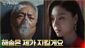 권회장의 마지막 가는 길 지켜보는 서지혜 (ft.권집사의 복수) | tvN 220908 방송