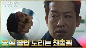 허성태, 기습 총격도 모자라 권회장 병실 잠입까지?! | tvN 220908 방송