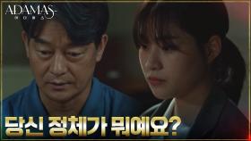 조성하와 재회한 이수경의 깨진 믿음 ＂누구예요, 당신＂ | tvN 220908 방송