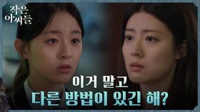 ＂네 영혼을 파는 거잖아＂ 남지현, 돈 때문에 그림 판 동생 박지후에 속상 | tvN 220910 방송