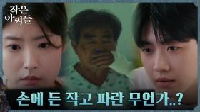 자살한 은행장의 병실 cctv 영상 속, 의문스러운 그것..? | tvN 220910 방송