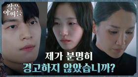 죽음 각오하고 박보경에게 맞는 김고은, 막아선 위하준X엄지원 | tvN 220911 방송