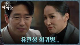 서울시장 후보 엄기준, 지지율 높이기 위해 택한 아이템=박지후 | tvN 220911 방송