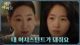 추자현과 럭셔리 데이트를 즐겼던 친구 엄지원, 김고은에게 던진 제안! | tvN 220911 방송