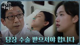 //청천벽력// 쓰러진 박지후, 몰랐던 유전성 희귀병 발견..? | tvN 220911 방송