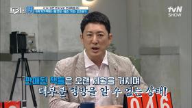 처가댁에서 발견한 초희귀 OOOO 초판본 [다시 보면 돈이 되는 돈벼락템 19] | tvN SHOW 220912 방송