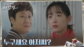 정우, 슬럼프에 빠진 까칠한 이유미와의 첫만남 | tvN 220912 방송