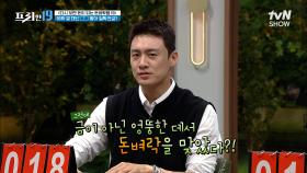 레드락 캐니언에서 금 대신 OO 팔아 횡재했다?! [다시 보면 돈이 되는 돈벼락템 19] | tvN SHOW 220912 방송