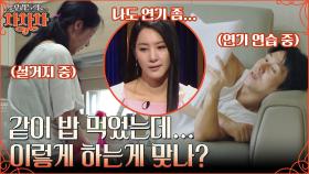 (울컥) 남편은 대본 연습, 집안일은 아내가?! 처음보는 윤지민의 모습에 미안한 권해성ㅠ | tvN 220912 방송