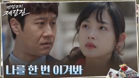 싸움을 피하려는 이유미, 과거 트라우마로 생긴 입스?! | tvN 220913 방송