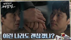 정우, 입스의 늪에 갇힌 이유미에 멘탈코칭 결심! | tvN 220913 방송