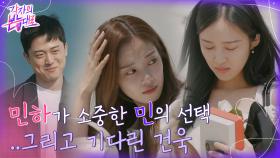 친구들도 뿌듯해하는 예쁜 커플♥ 탄생..? 그 주인공은..! | tvN 220911 방송
