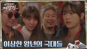 ※노메달클럽※ 이유미, 조금 특이한(?) 왕년의 국가대표들과의 첫만남 | tvN 220913 방송