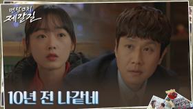 PTSD로 두려움에 갇힌 이유미, 부상의 역사 | tvN 220913 방송