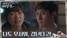 ＂이게 무슨 치료예요, 협박이지＂ 이유미, 터진 감정에 복받친 눈물 | tvN 220913 방송