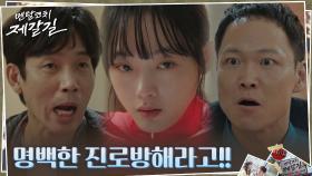 (어이無) 자기 선수 부상에 책임 전가하는 오코치, 꾹 참아내는 이유미 | tvN 220913 방송