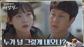 정우, 스스로에게 가혹한 이유미에게 전한 충고 ＂네 자신을 지켜야지＂ | tvN 220913 방송