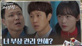 오코치 닦달에 빙상장에서 쫓겨난 정우X이유미 | tvN 220913 방송